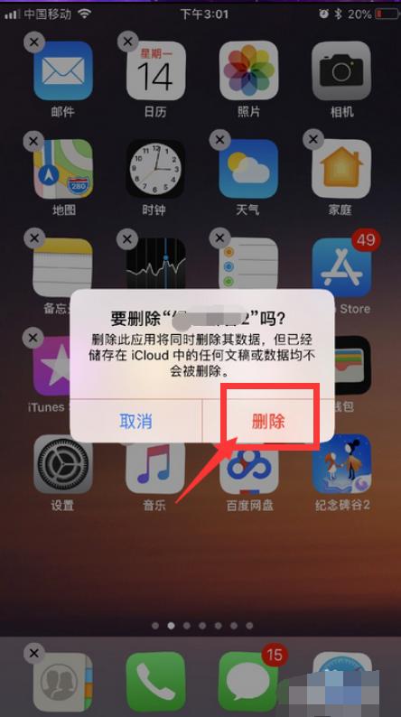 ios下载app一直转圈（苹果下载app一直在转圈是什么意思）