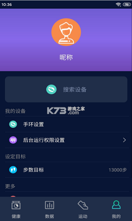 小样手环下载什么app（小样哪里跑手游）