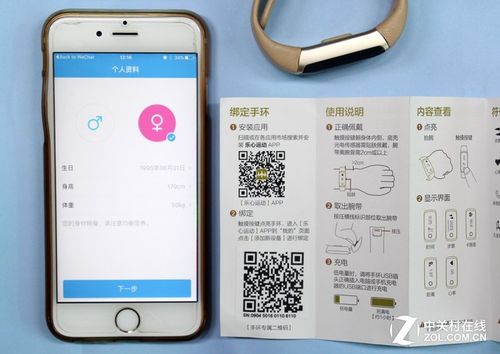 小样手环下载什么app（小样哪里跑手游）