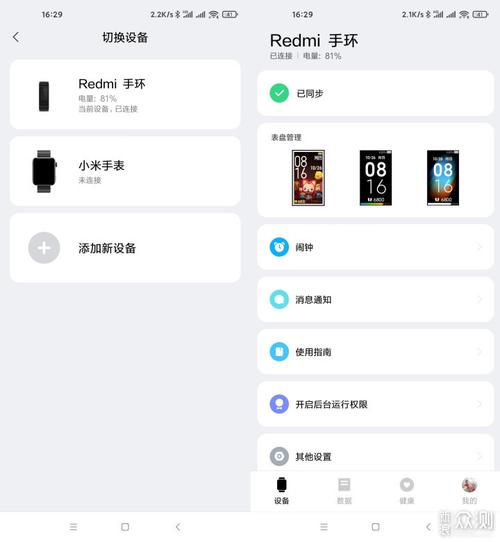 小样手环下载什么app（小样哪里跑手游）