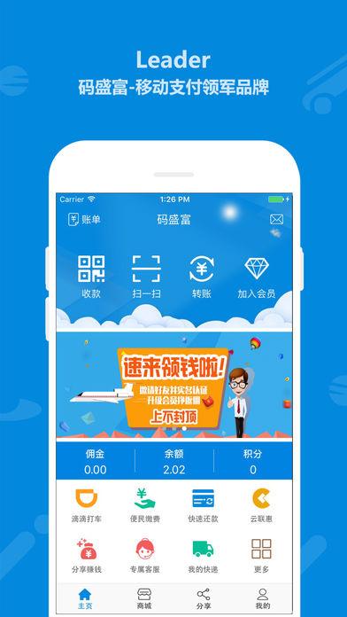 码盛富app下载（盛码电子有限公司）