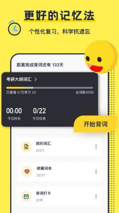 考研英语app下载（考研 英语app）