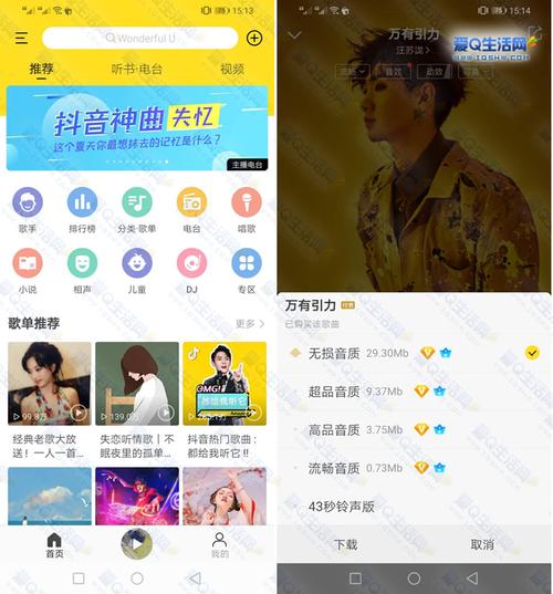 歌曲截断器下载app（截歌曲软件叫什么名字）