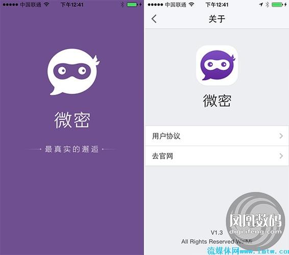 怎样下载威密app（威密app官网）