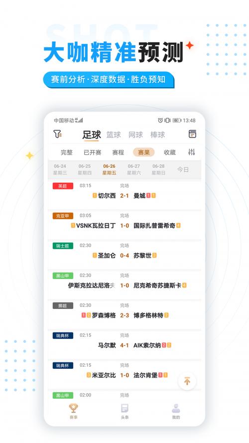 ios历史app下载（斗球体育app下载iOS）