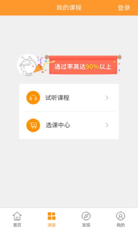 移动课堂下载安装（移动课堂是什么）