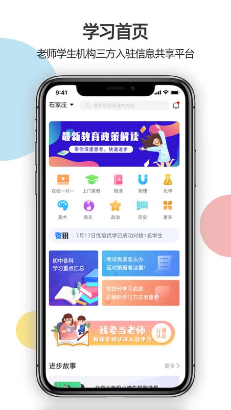 51帮学下载app（51帮学贷款培训）