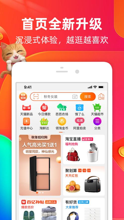 淘宝钱app下载（淘宝 app下载）