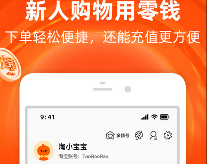 淘宝钱app下载（淘宝 app下载）