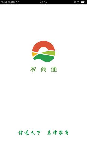 农商通app下载（农商通这个平台怎么样）