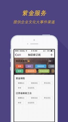 紫金保险下载安装（紫金保险公司app）