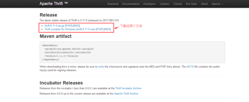 thrift下载安装（thrift版本）
