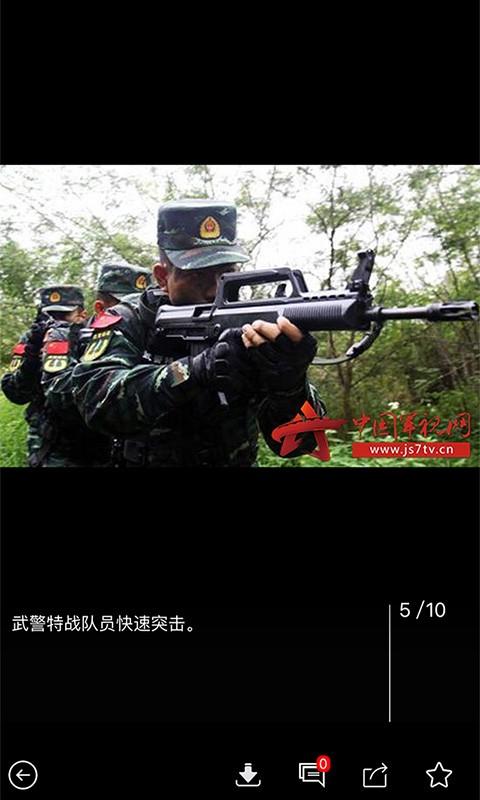 中国武警下载安装（武警ap）