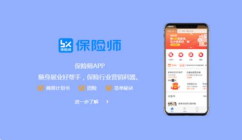 保险师云助理下载安装（保险师app怎么用）