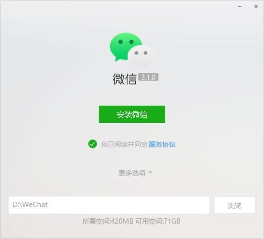 下载安装MlC（下载安装微信）