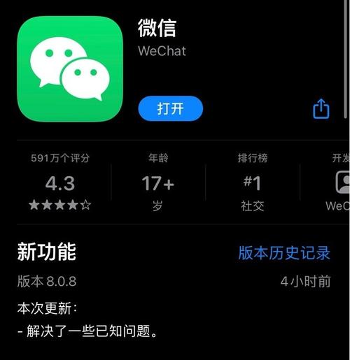 下载安装MlC（下载安装微信）