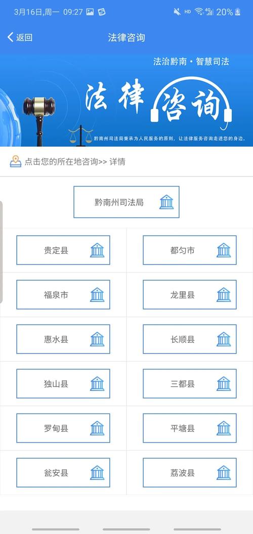 智慧黔南APP下载（智慧黔南app下载安卓版）