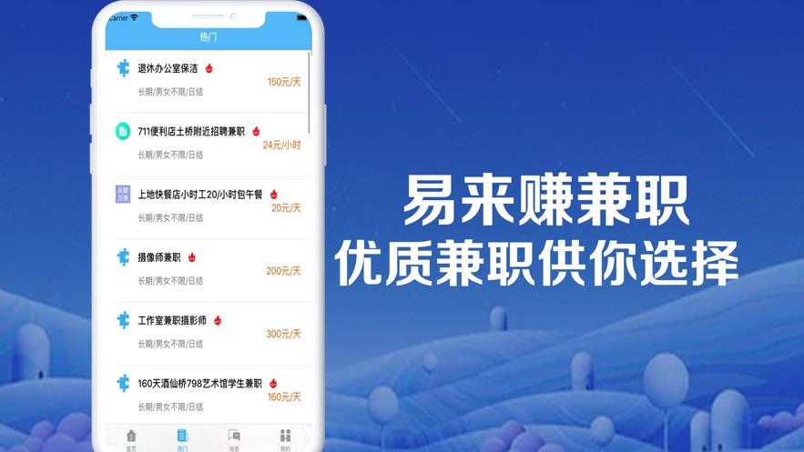 网络兼职app下载（2020最新网络兼职平台）