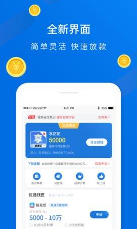 7天贷app最新版本下载（2021七天贷）