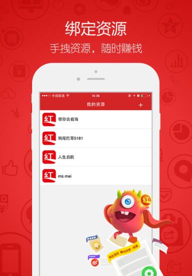 关于秉钧红人app下载的信息