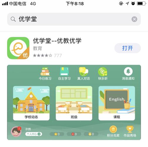 快乐学app下载安装（快乐学app下载安装官网）