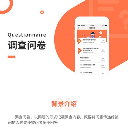 问卷调查app下载（问卷调查网）