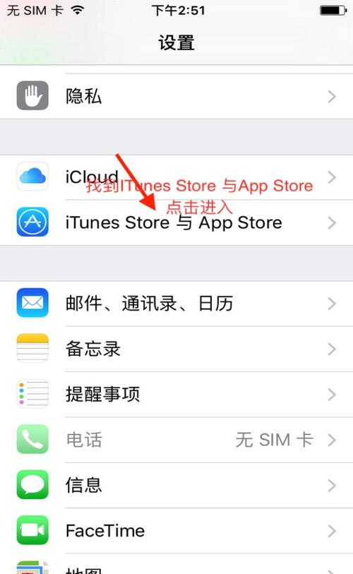 怎么下载appstore（怎么下载appstore以外的应用）