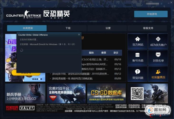 csgo如何下载安装（csgo下载安装正版）