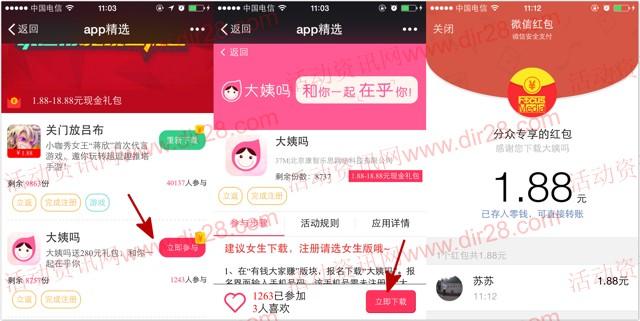 大姨app官方下载（大姨app官方下载安卓）