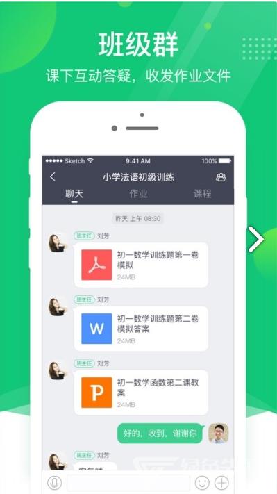 翼鸥教育下载安装（翼鸥教育下载安装app）