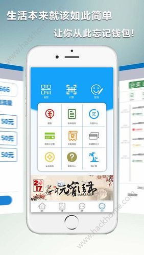 海支付app下载（下载嗨支付）