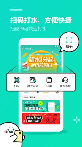 海支付app下载（下载嗨支付）