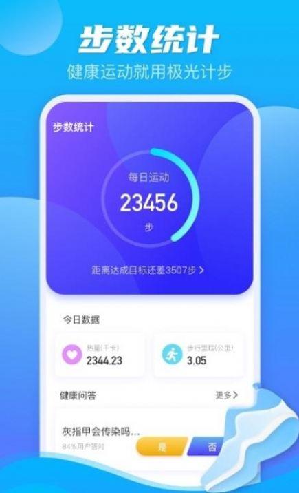 足步app下载（脚步网官网登录）