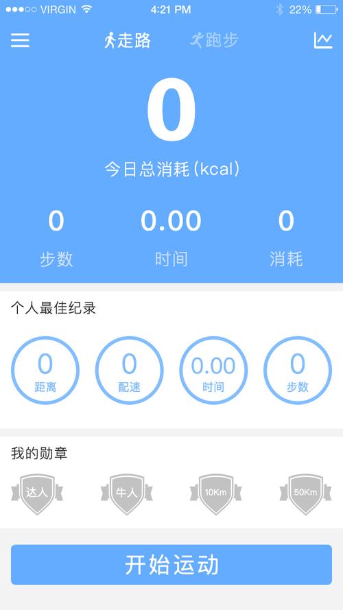 足步app下载（脚步网官网登录）