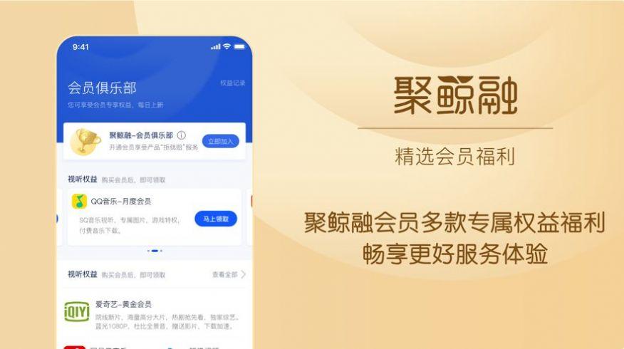 下载融口碑app（下载融口碑app下载）