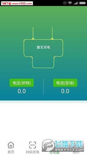充电圈app下载（新充电圈安卓下载）