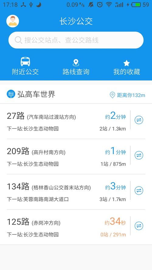 怎么交通app下载（手机交通app）