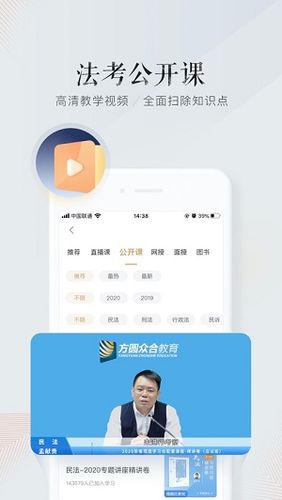 众合app官方下载（众合在线app官方下载）