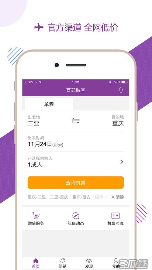 西部航空app下载（西部航空官网app）