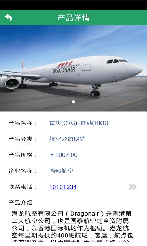 西部航空app下载（西部航空官网app）