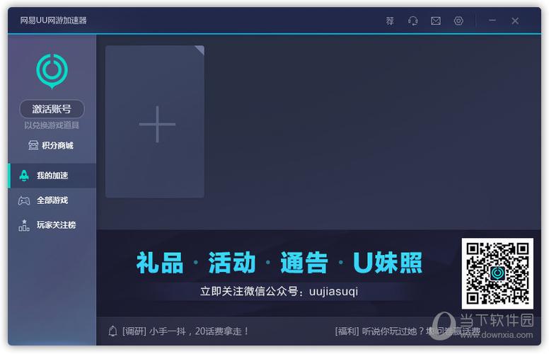 uu网络下载安装（uu官方版下载）