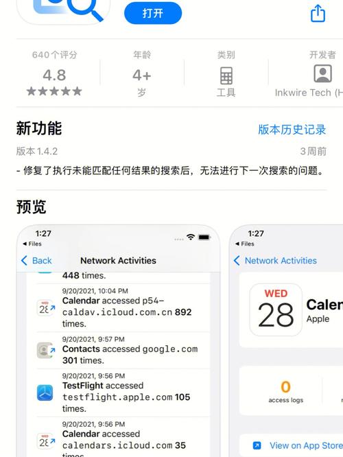 app下载记录（iphoneapp下载记录）