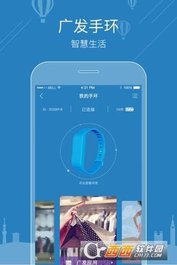 如何下载手环app（下载安装手环app）