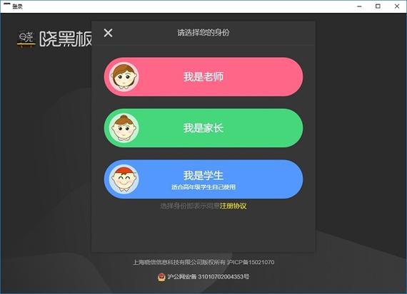 晓黑板app下载官网（下载晓黑板app下载）