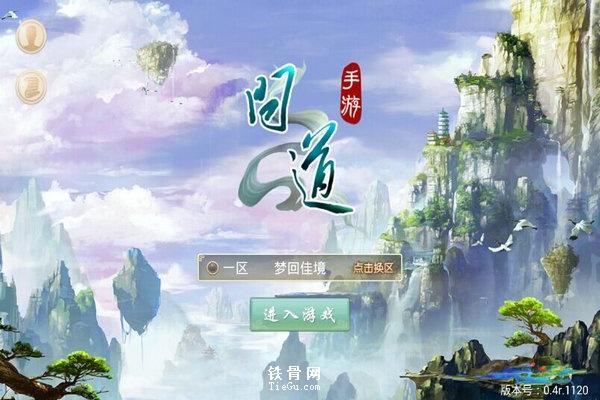 2345问道下载安装（最新问道下载）