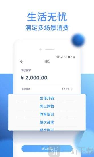 信富期贷app下载（信富期贷app下载官网）