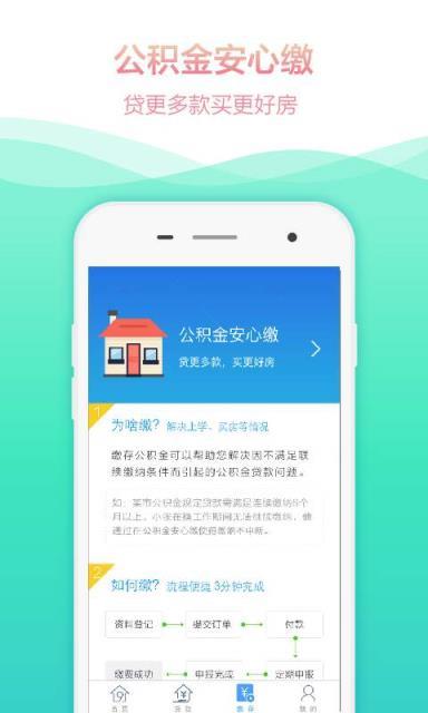 湖南公积金app下载（湖南住房公积金app下载）