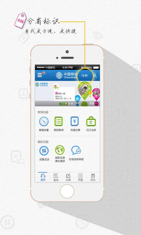 下载手机菅业厅app（下载手营业厅）