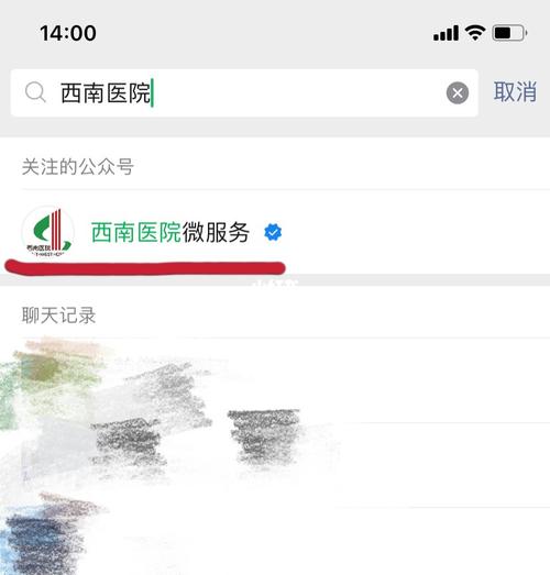 西南医院app下载（西南医院的app叫什么名字）