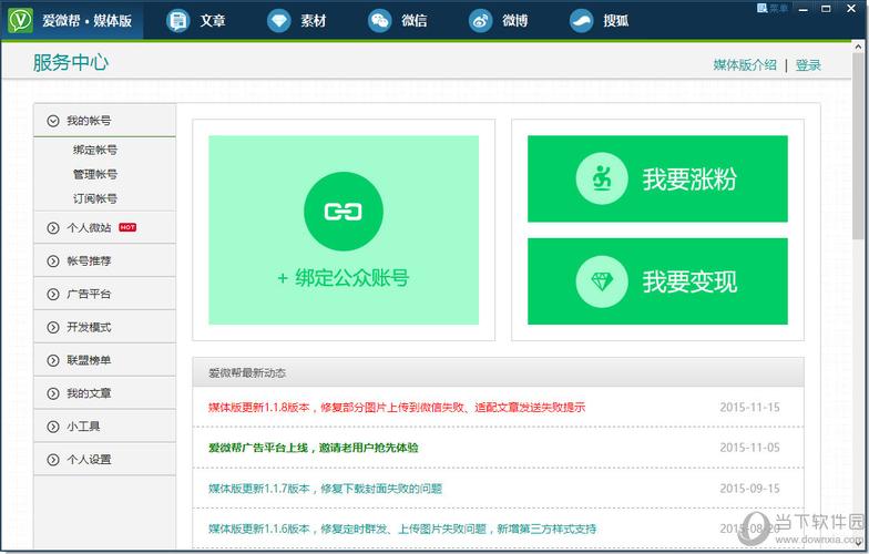 公众号下载app下载（公众号付费下载）